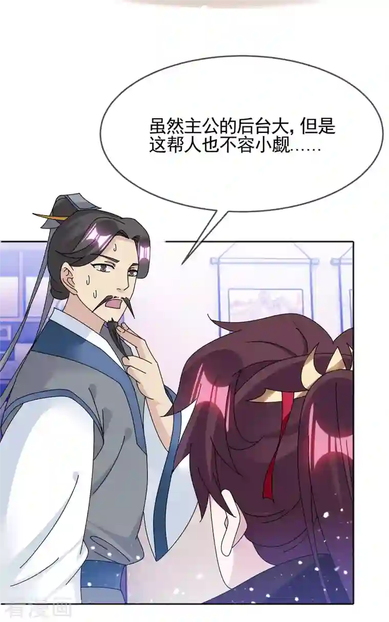 极品败家子第278话 上门打脸