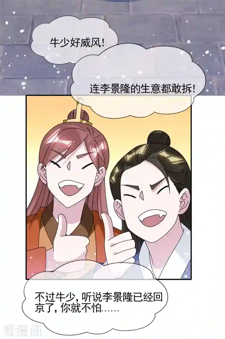 极品败家子第278话 上门打脸