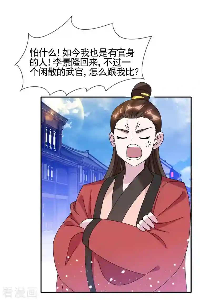 极品败家子第278话 上门打脸