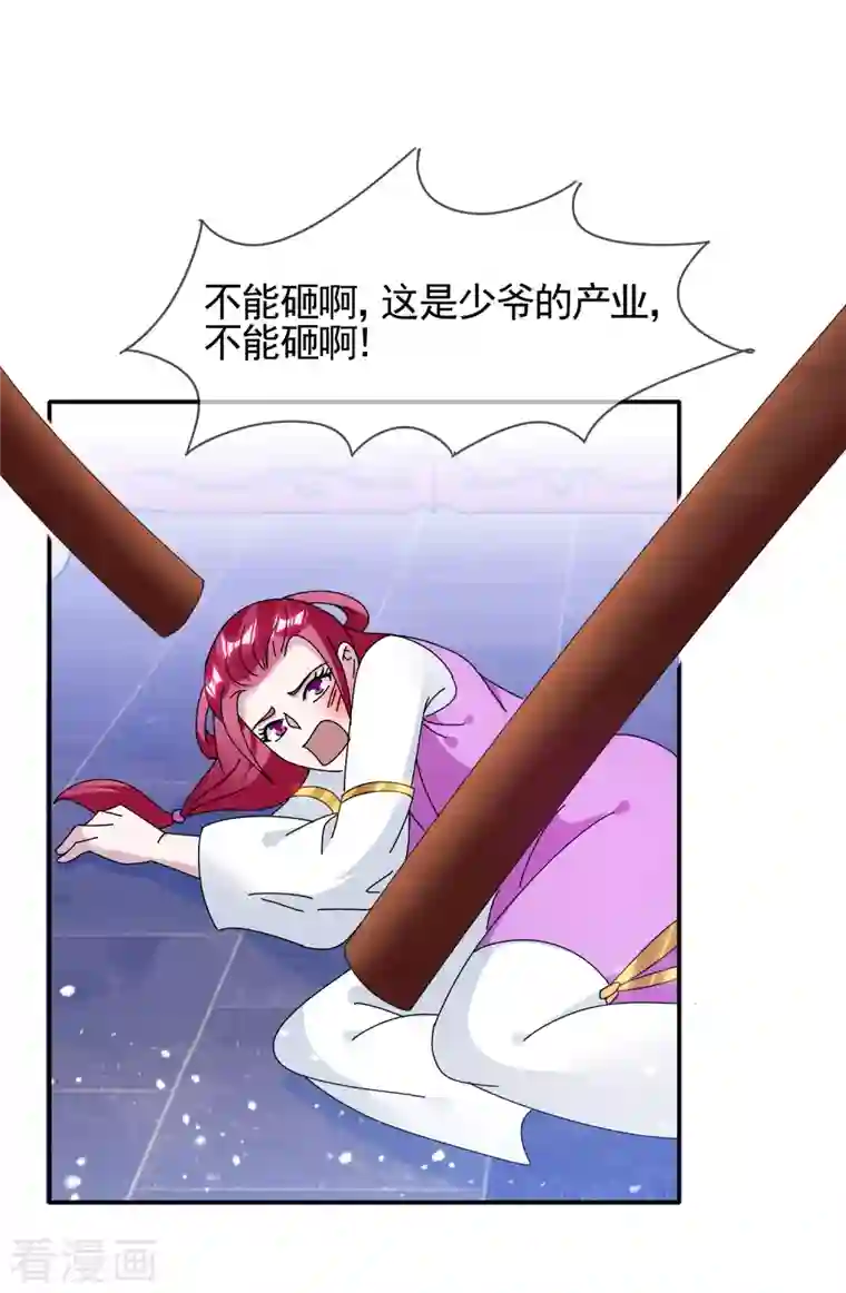 极品败家子第278话 上门打脸