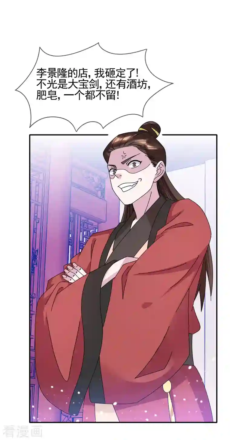 极品败家子第278话 上门打脸