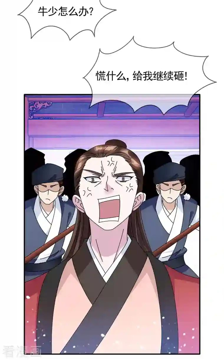 极品败家子第278话 上门打脸