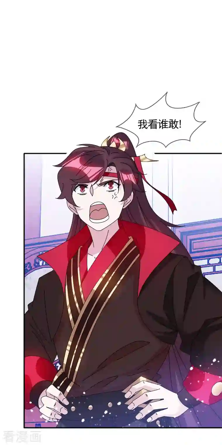 极品败家子第278话 上门打脸