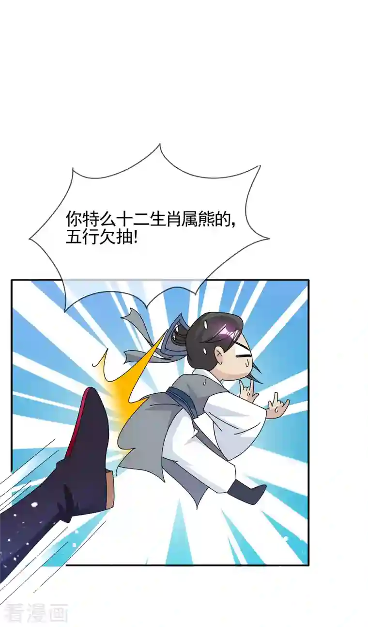 极品败家子第278话 上门打脸