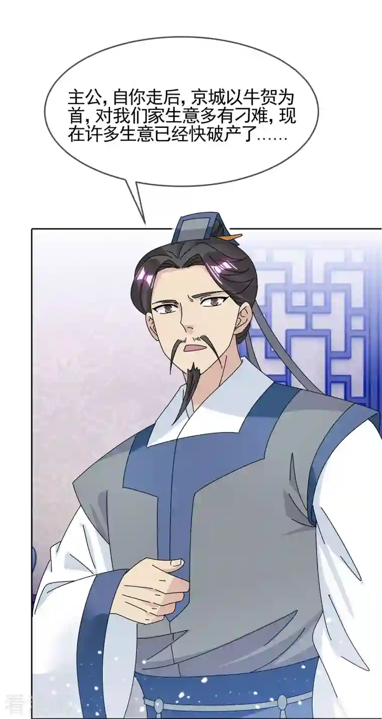 极品败家子第278话 上门打脸