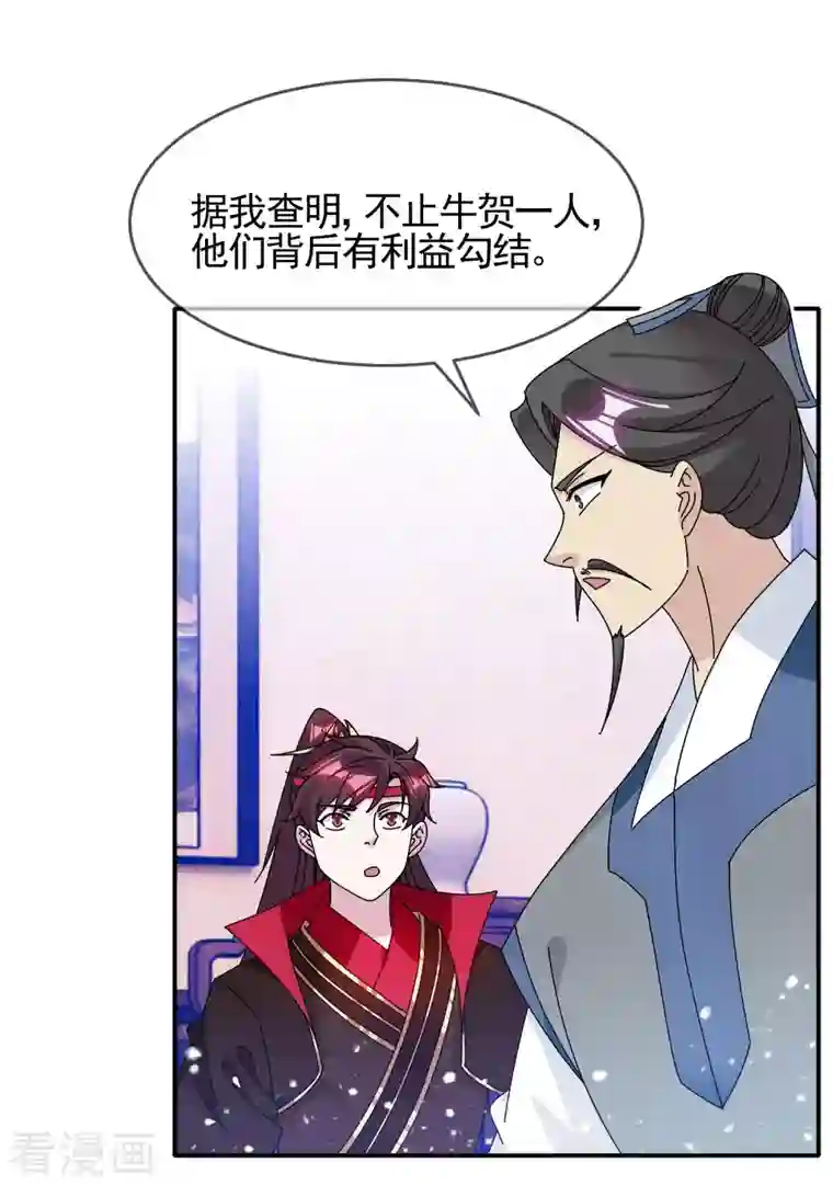 极品败家子第278话 上门打脸