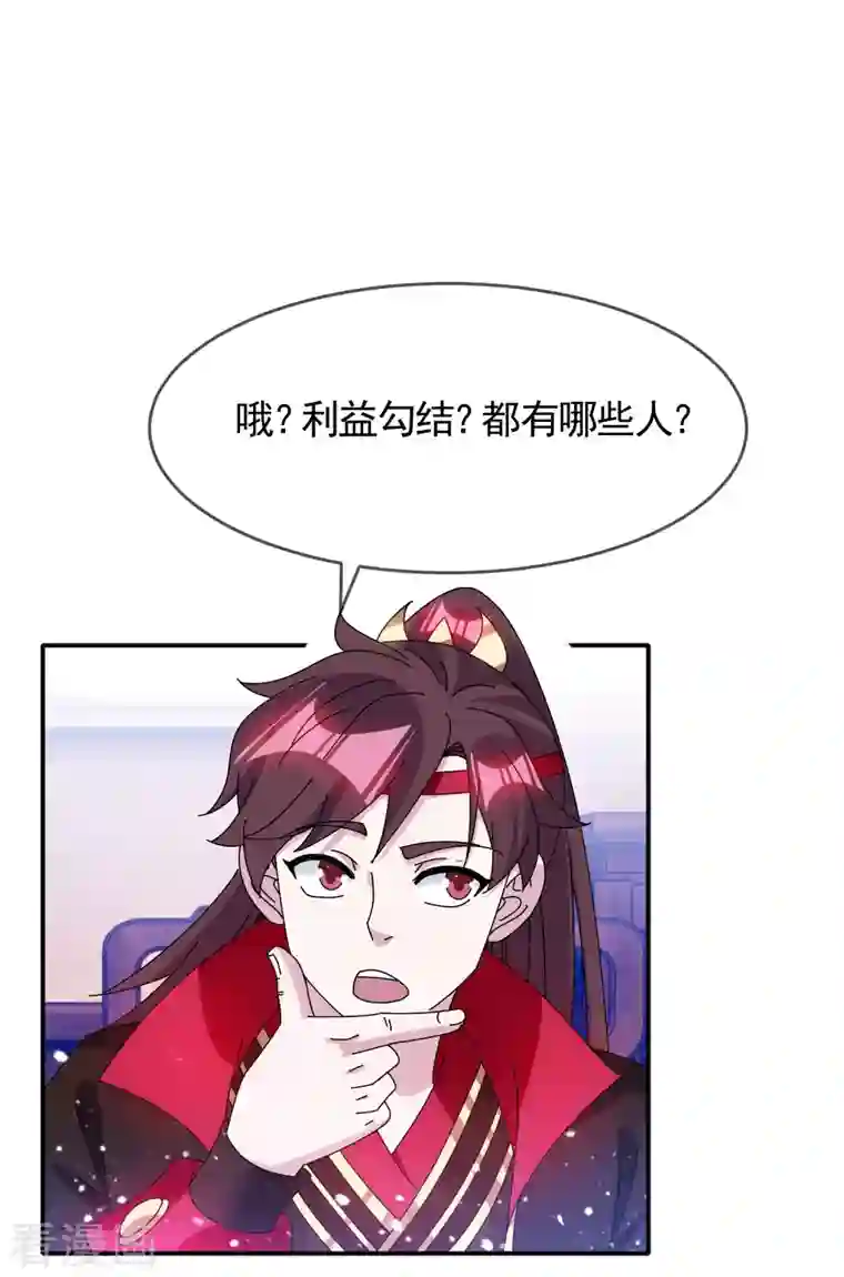 极品败家子第278话 上门打脸