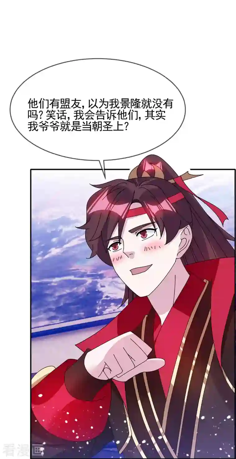 极品败家子第278话 上门打脸