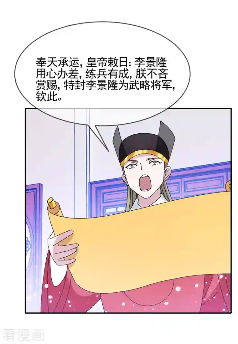 极品败家子第279话 监察御史