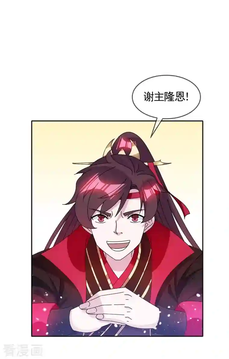 极品败家子第279话 监察御史