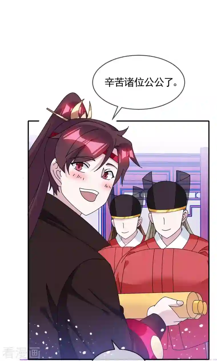 极品败家子第279话 监察御史