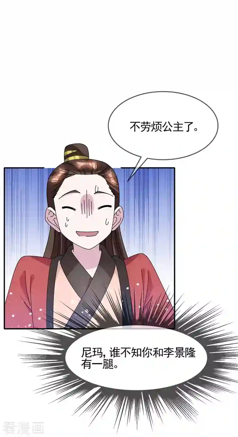 极品败家子第279话 监察御史