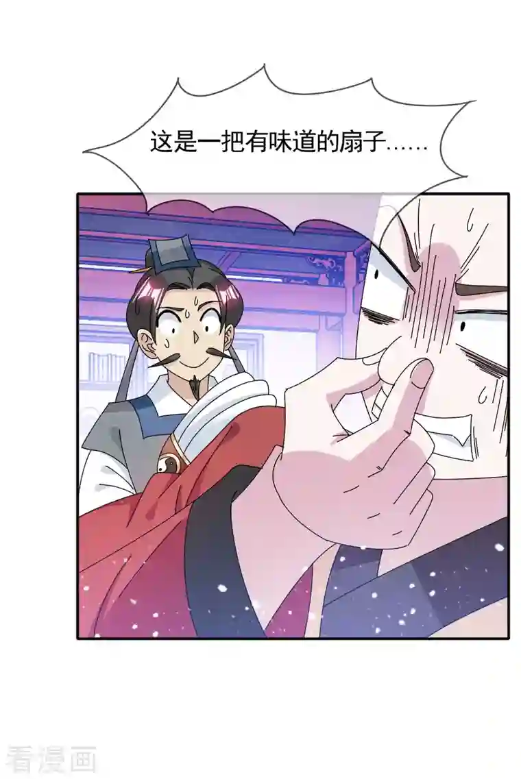 极品败家子第279话 监察御史