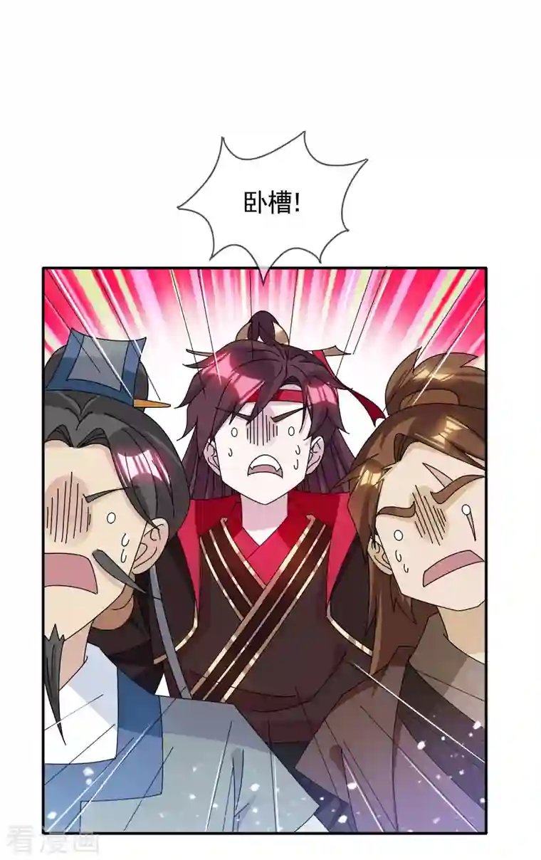 极品败家子第279话 监察御史