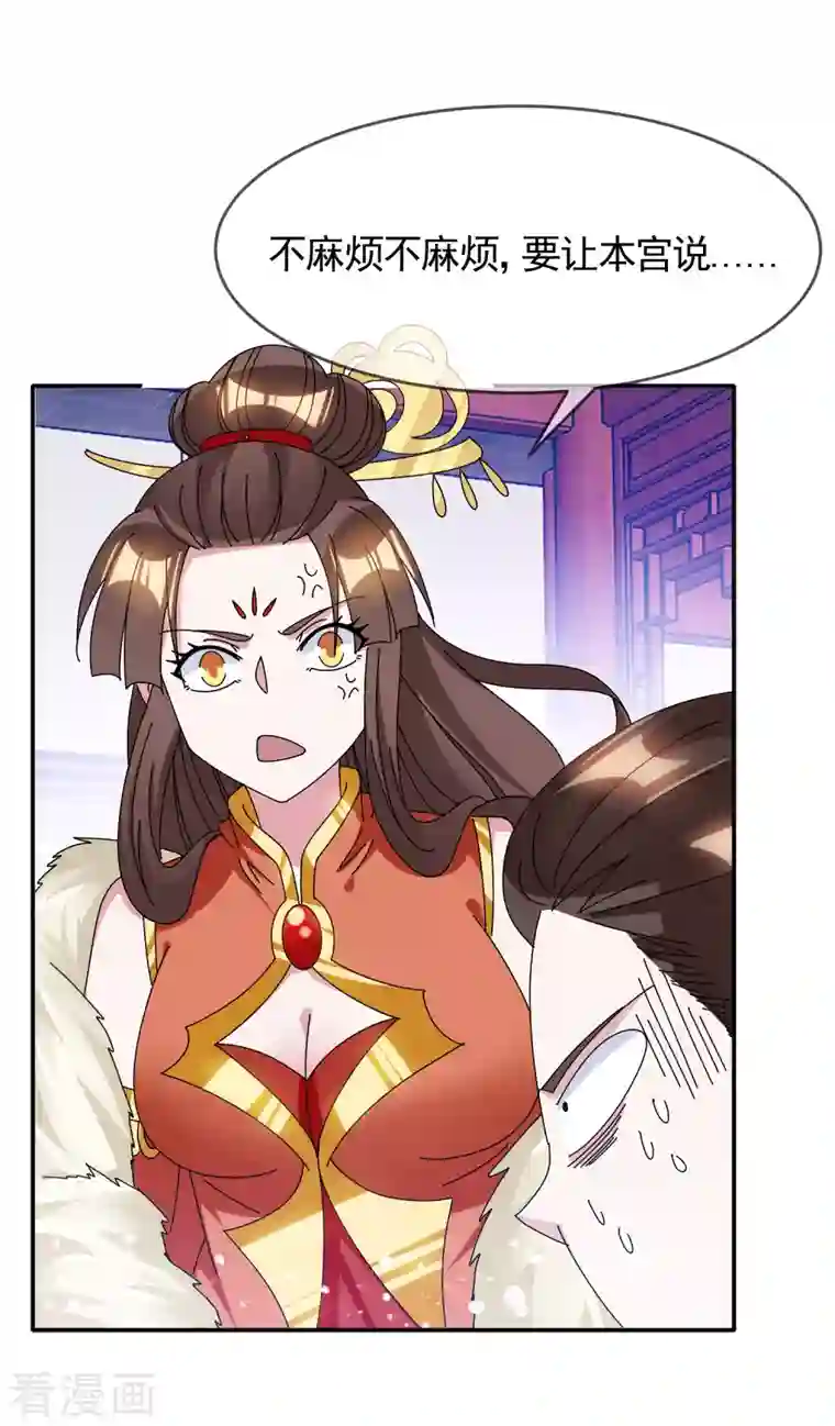 极品败家子第280话 主持公道