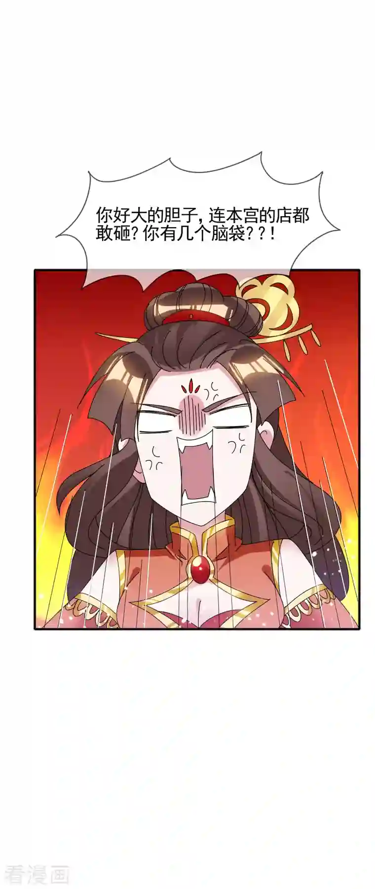 极品败家子第280话 主持公道