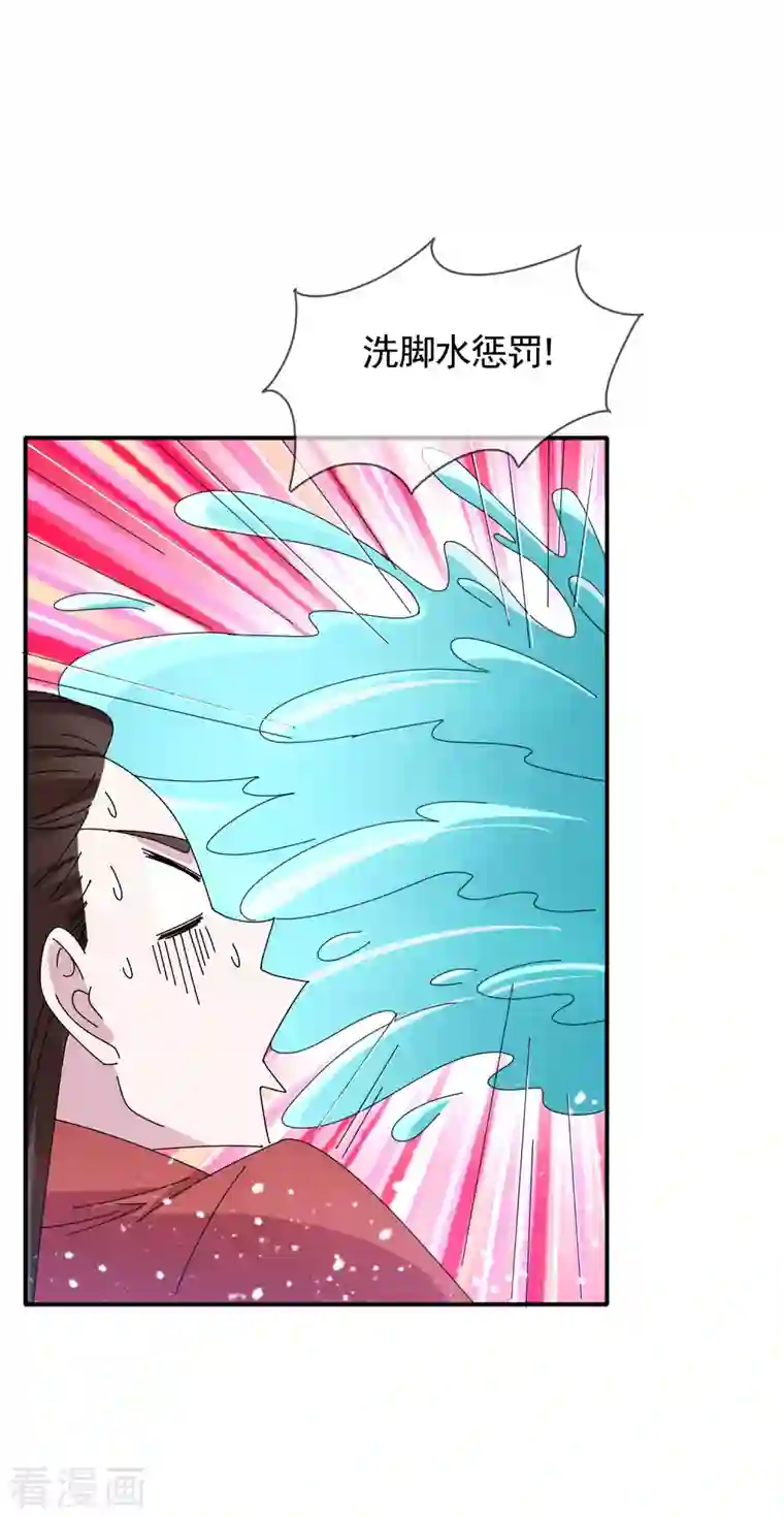 极品败家子第280话 主持公道