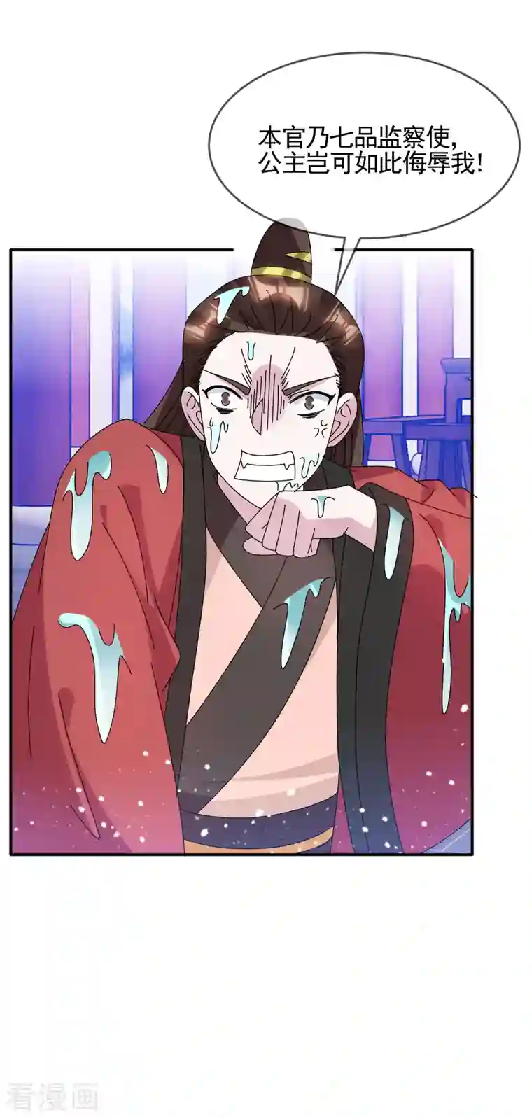 极品败家子第280话 主持公道