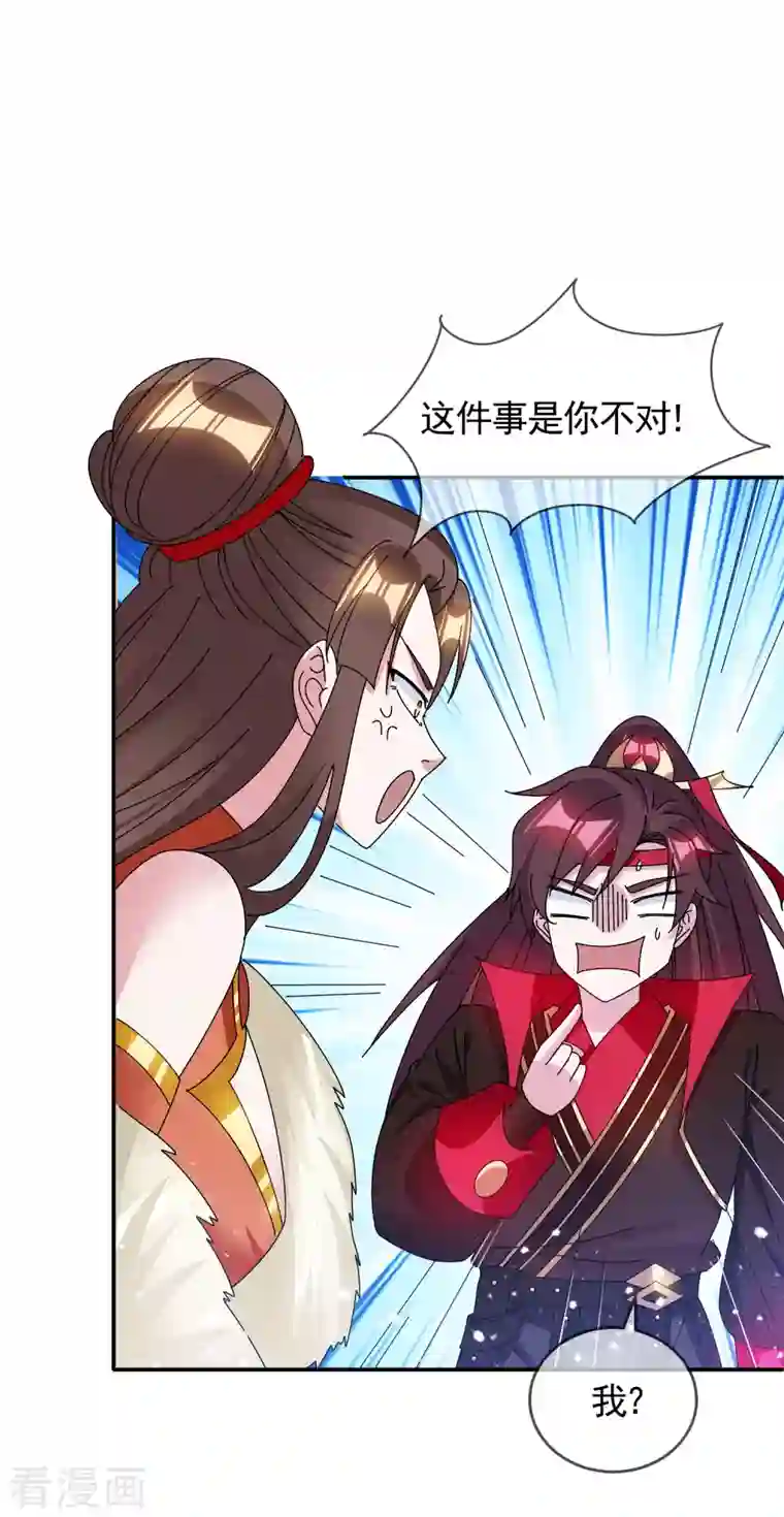 极品败家子第280话 主持公道