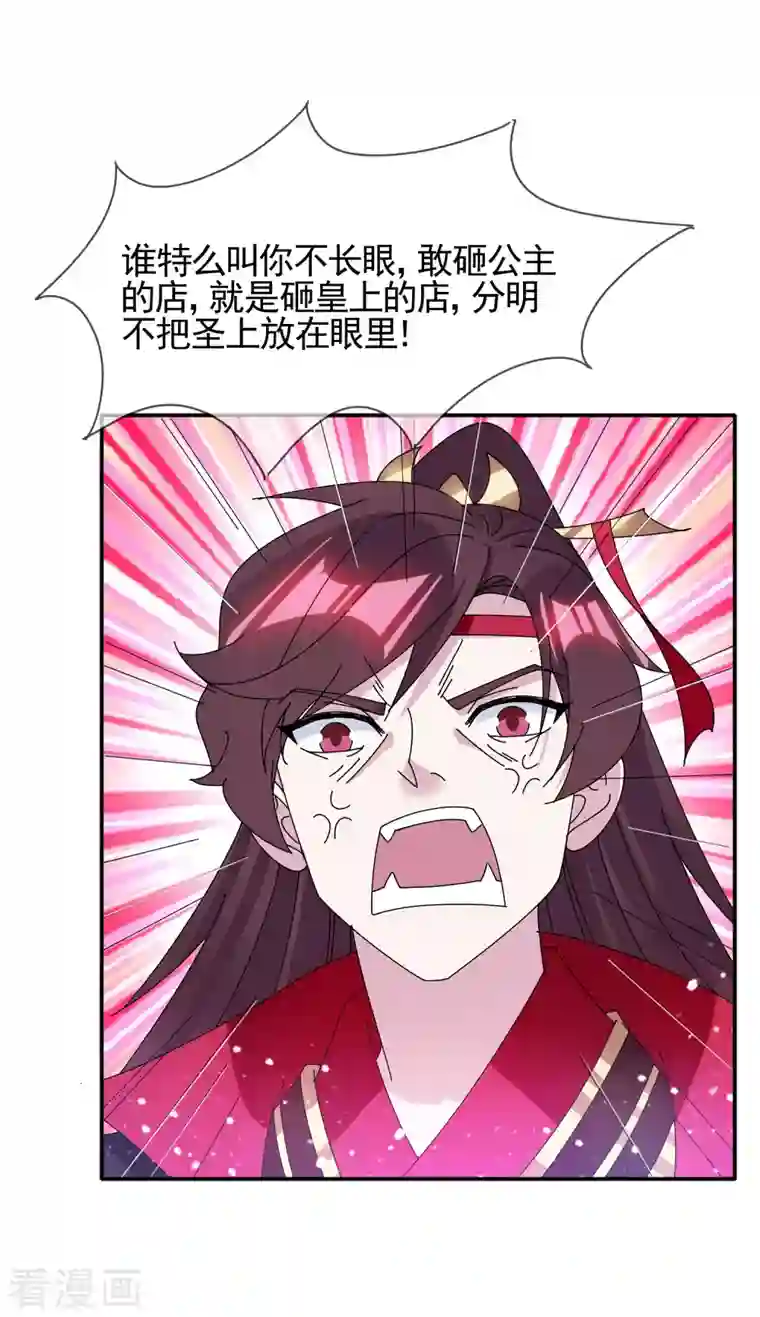 极品败家子第280话 主持公道