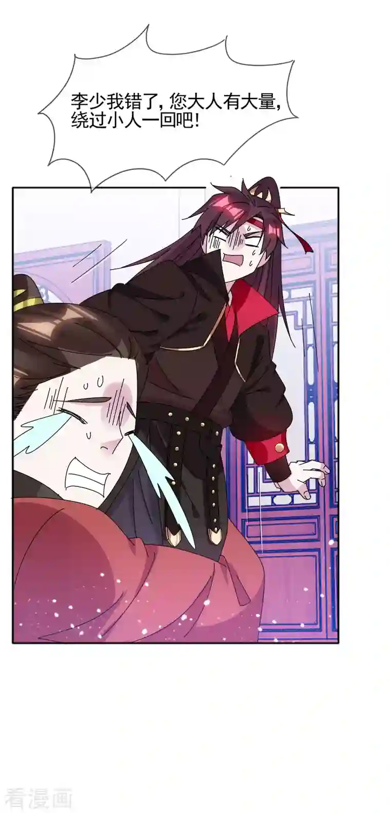 极品败家子第280话 主持公道