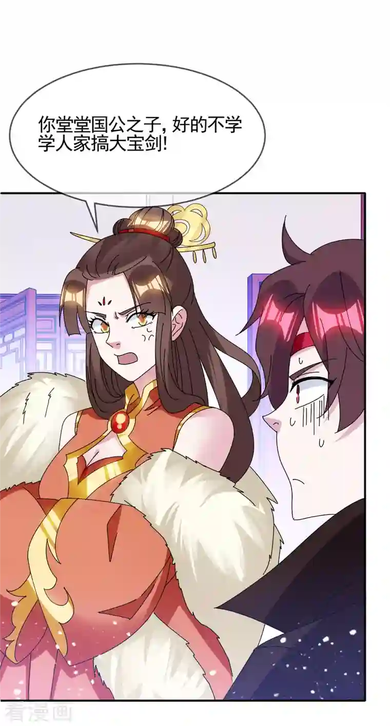 极品败家子第280话 主持公道