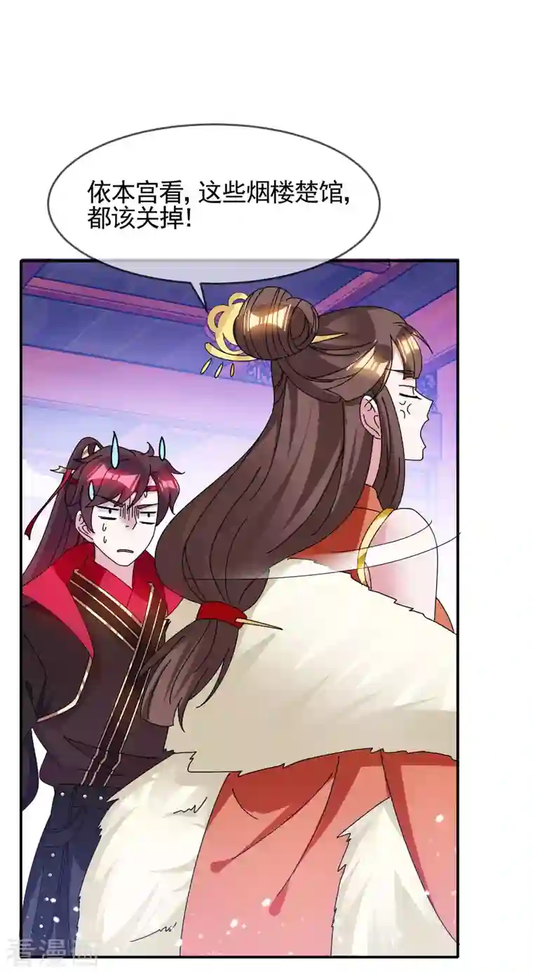 极品败家子第280话 主持公道