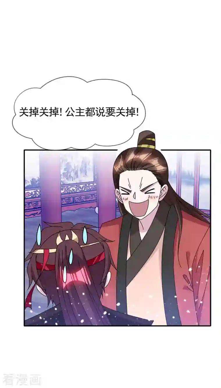 极品败家子第280话 主持公道