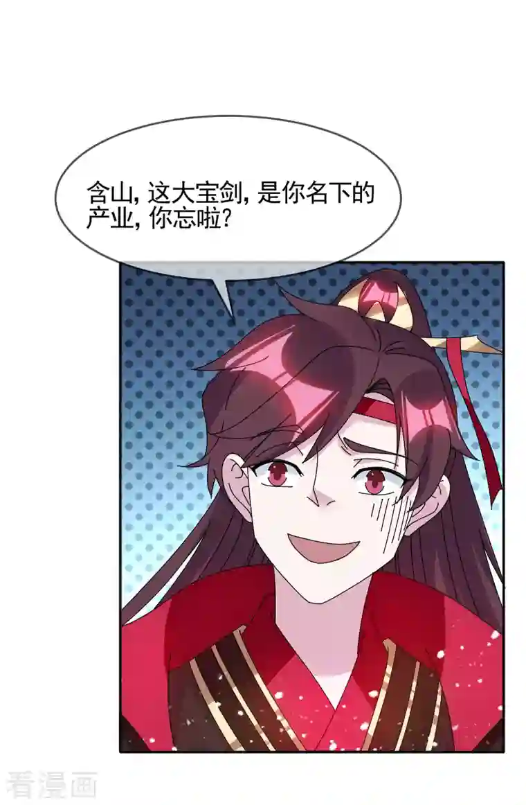 极品败家子第280话 主持公道