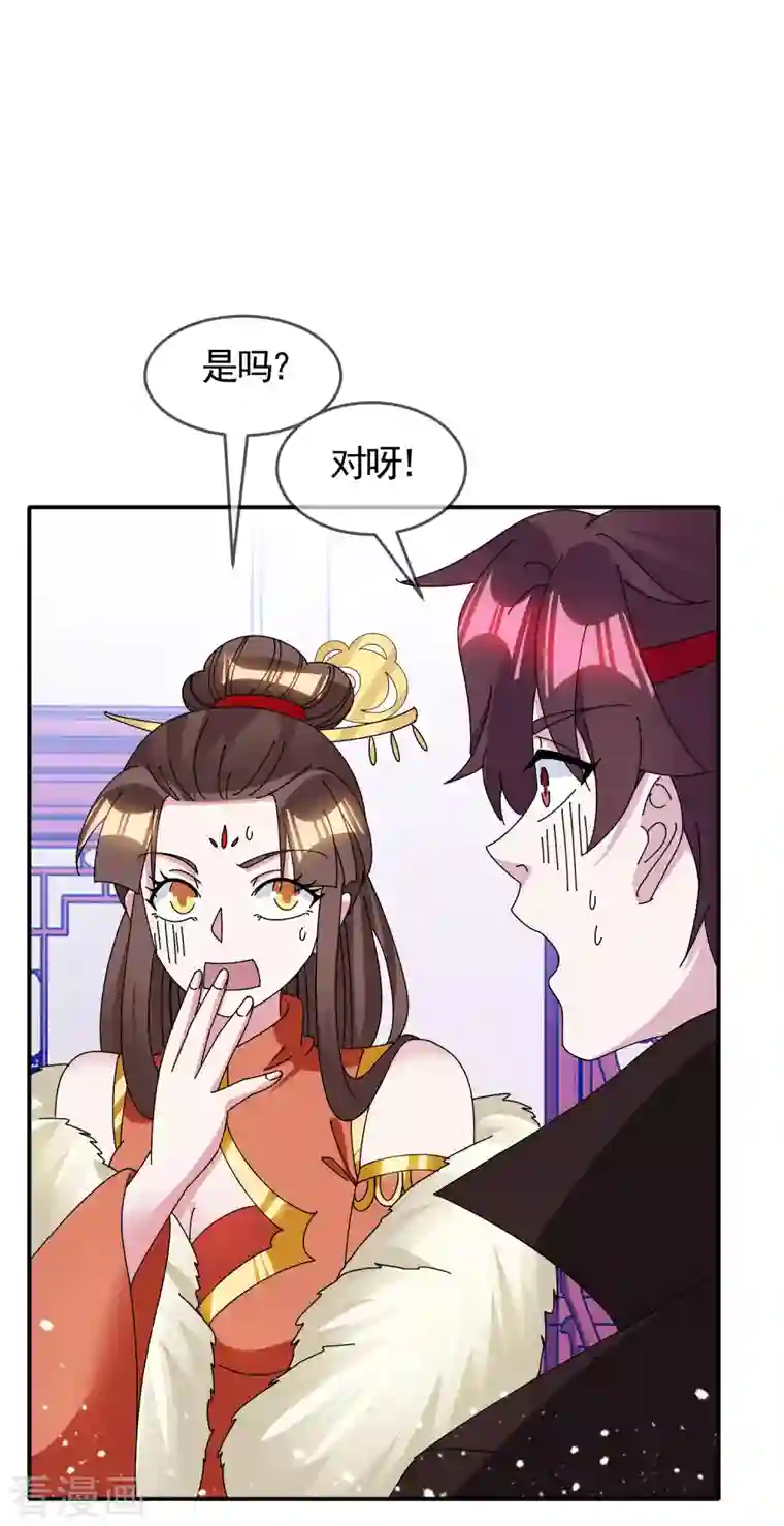 极品败家子第280话 主持公道