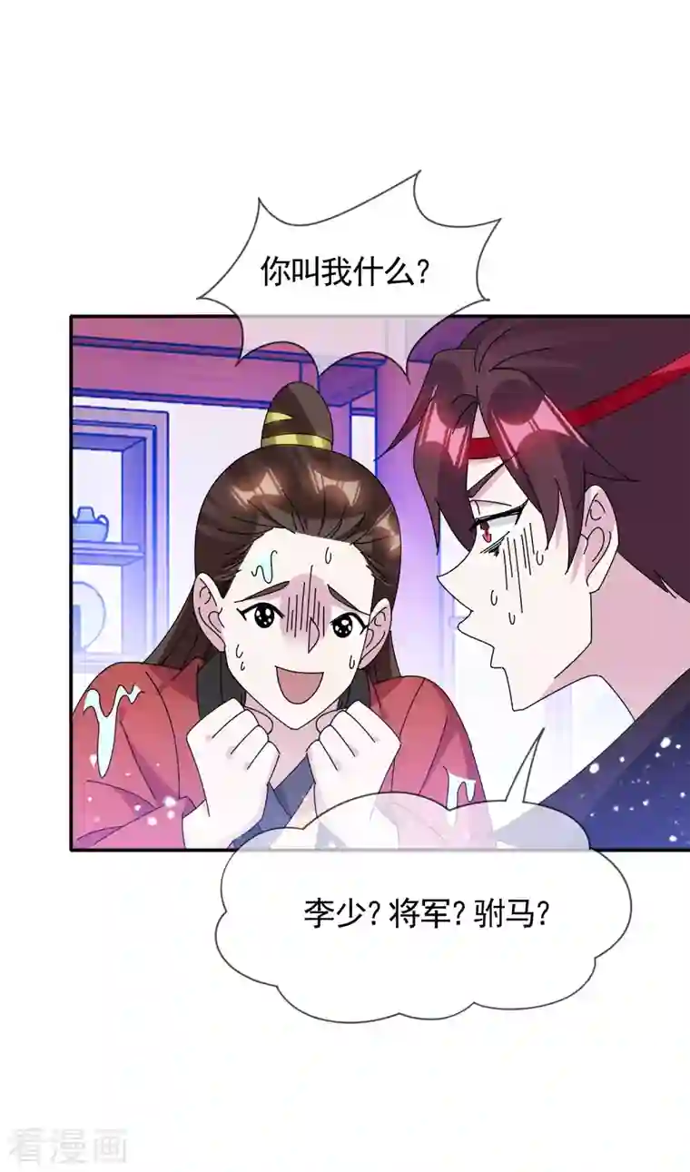 极品败家子第281话 公了私了？