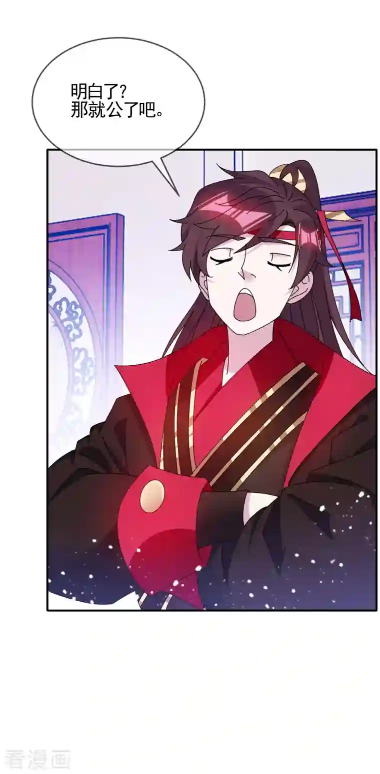 极品败家子第281话 公了私了？