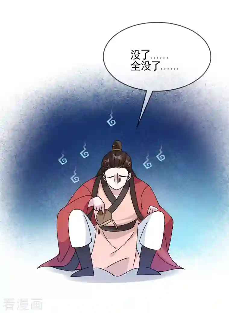 极品败家子第281话 公了私了？