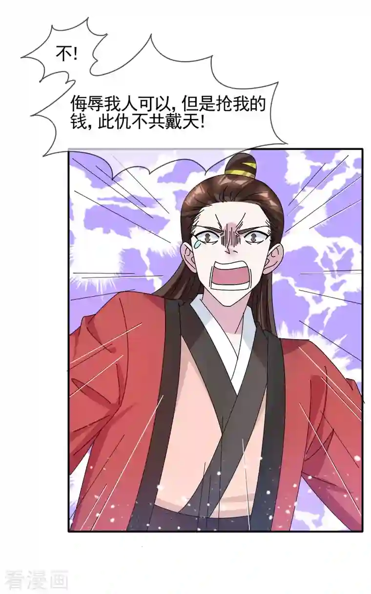 极品败家子第281话 公了私了？