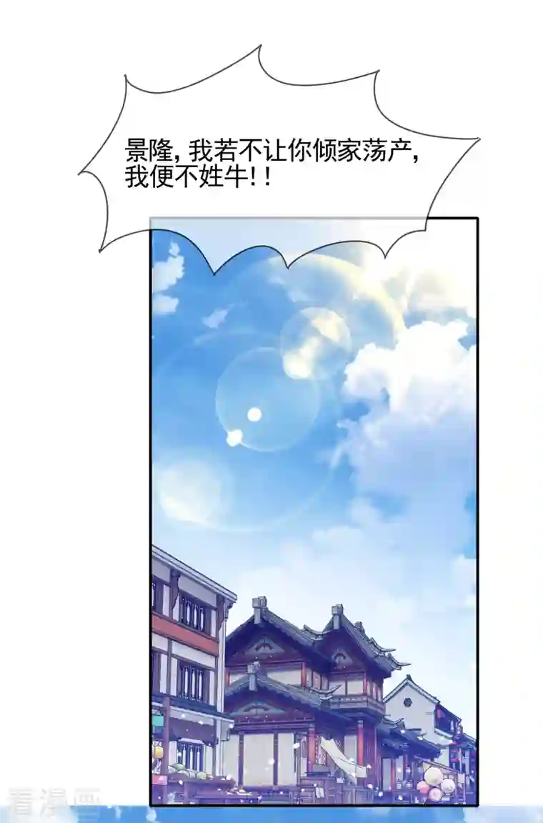 极品败家子第281话 公了私了？