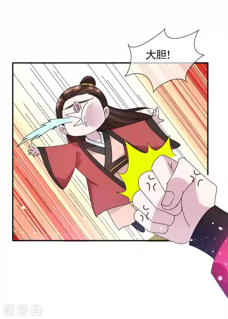 极品败家子第281话 公了私了？