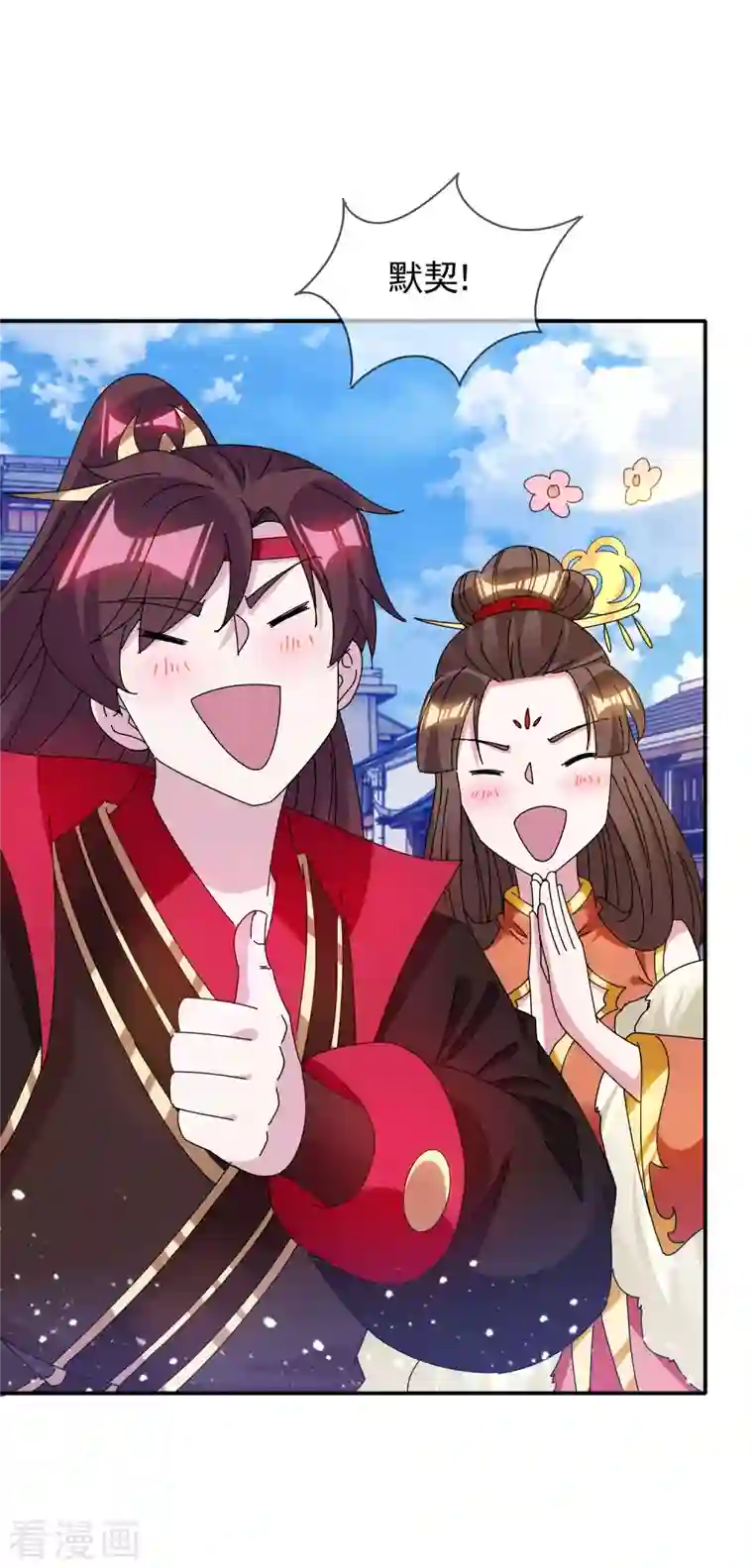 极品败家子第281话 公了私了？