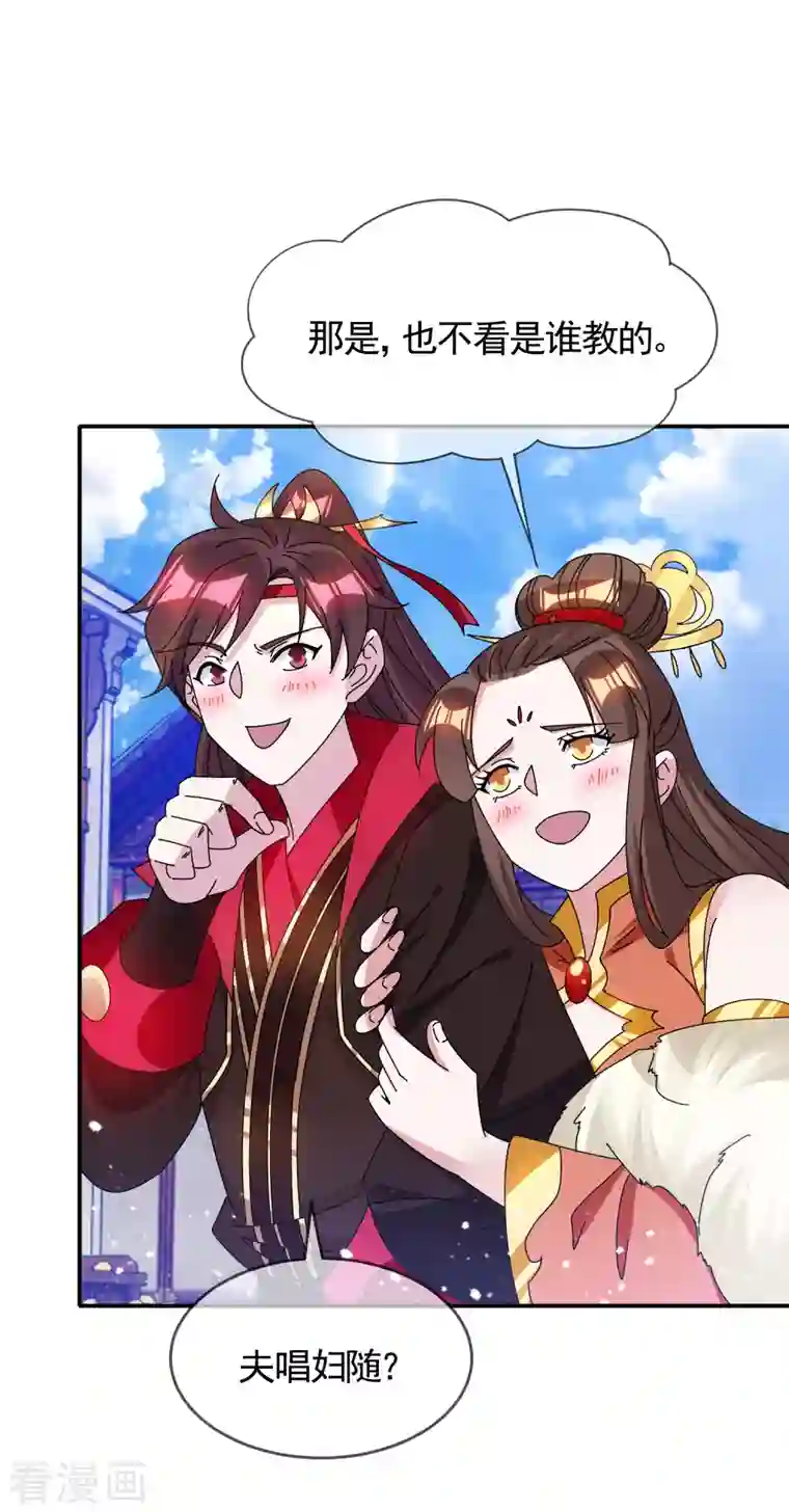 极品败家子第281话 公了私了？