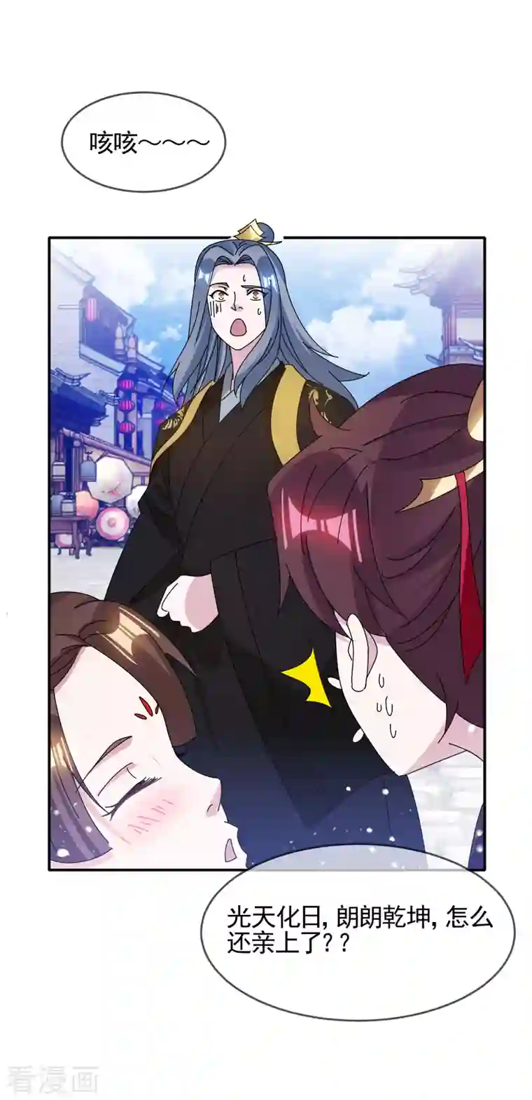 极品败家子第281话 公了私了？