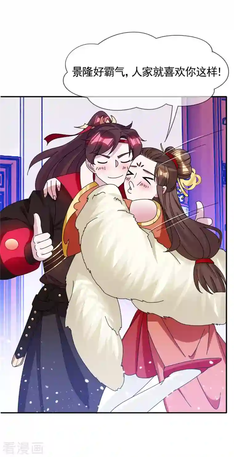 极品败家子第281话 公了私了？