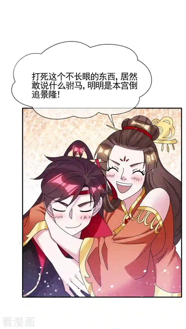 极品败家子第281话 公了私了？