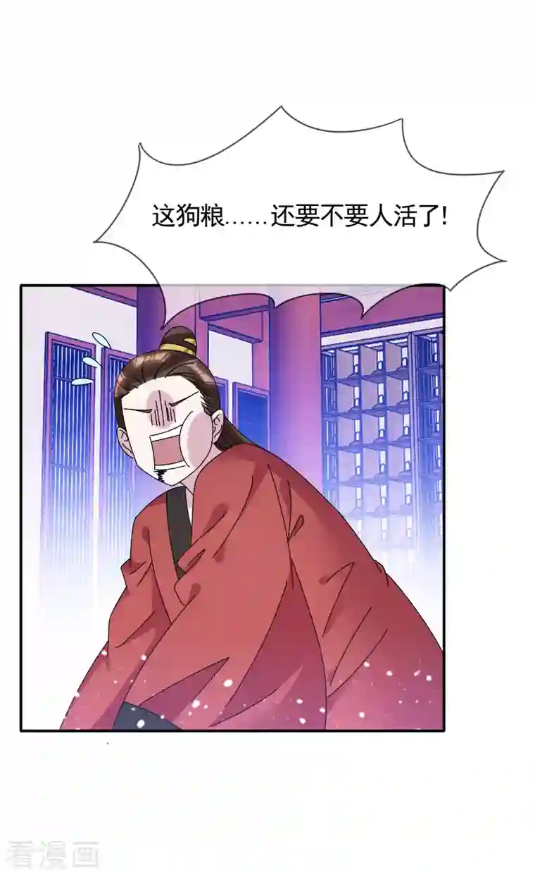 极品败家子第281话 公了私了？