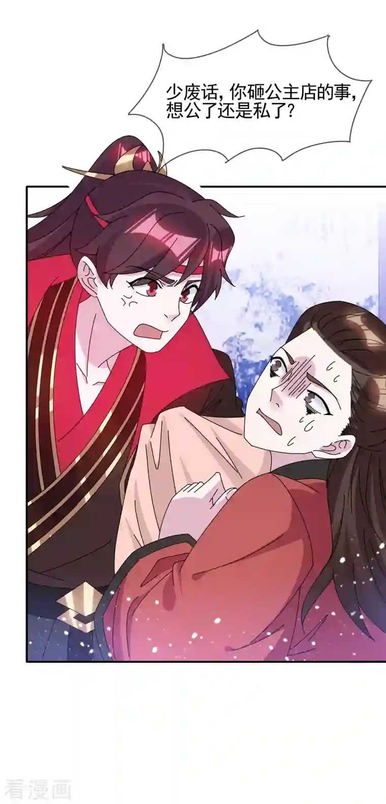 极品败家子第281话 公了私了？