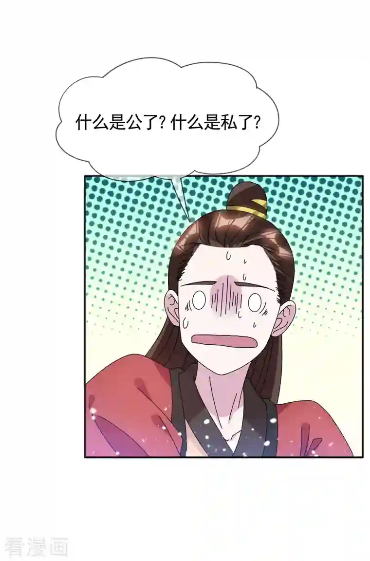 极品败家子第281话 公了私了？