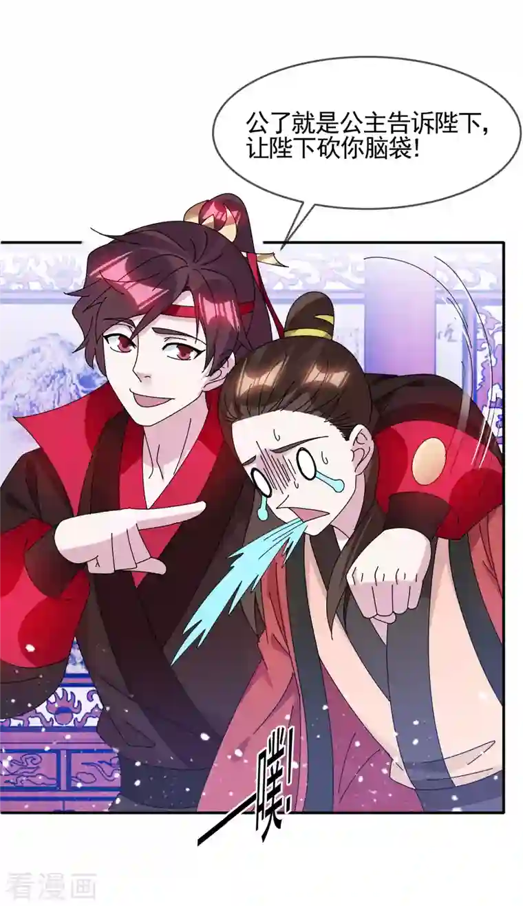 极品败家子第281话 公了私了？