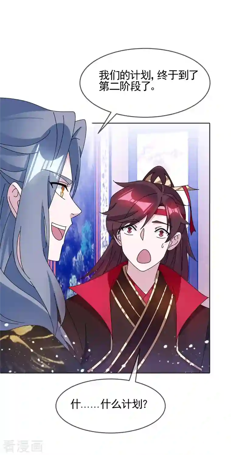 极品败家子第282话 削藩之策