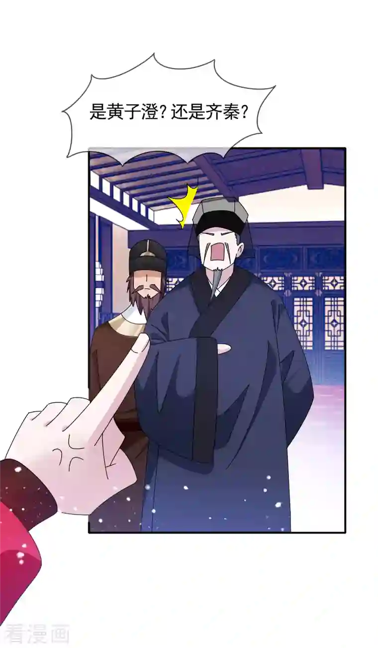 极品败家子第282话 削藩之策