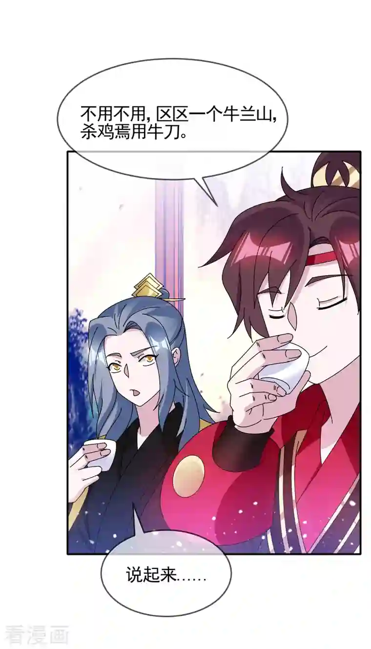 极品败家子第282话 削藩之策