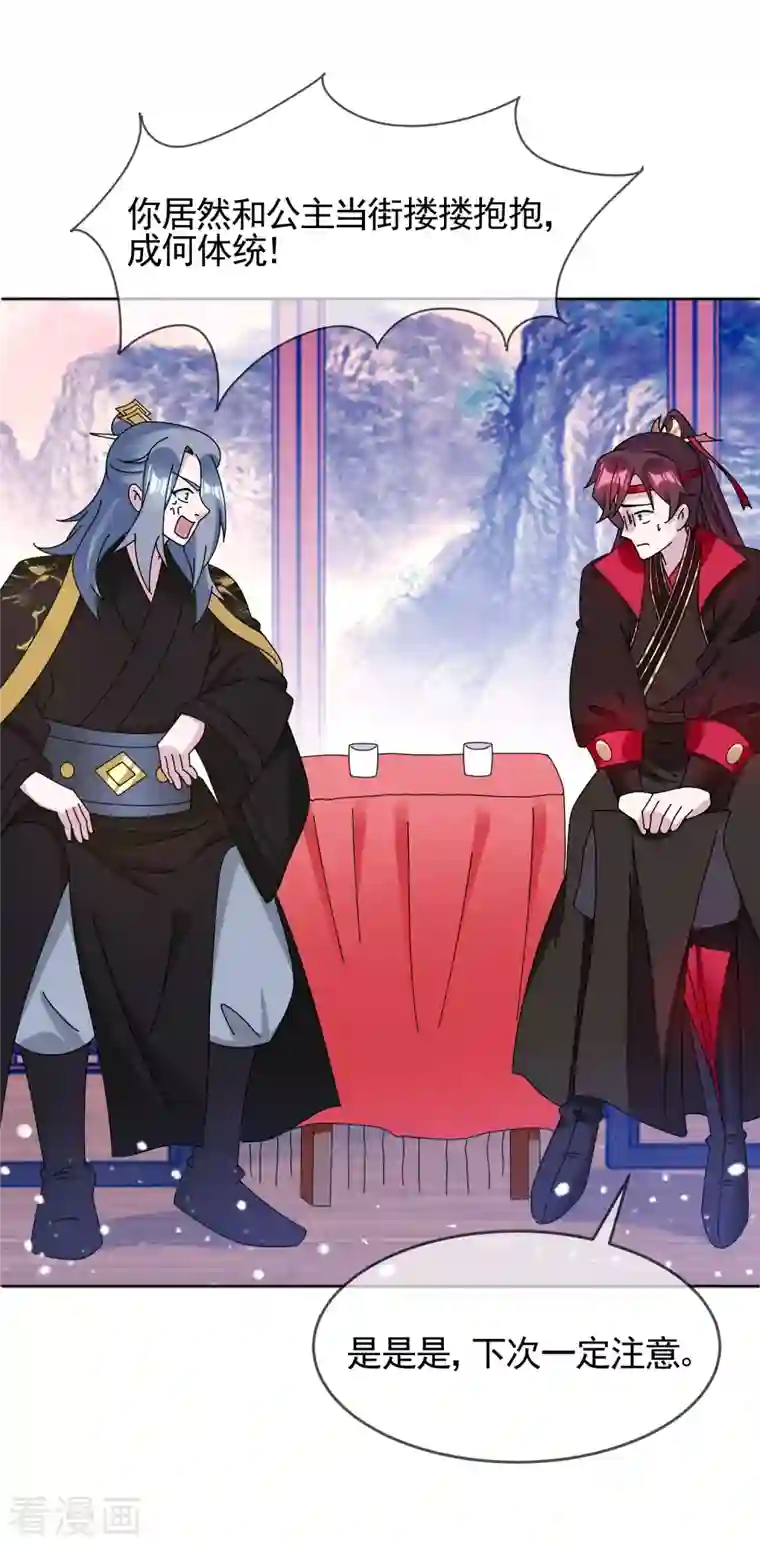 极品败家子第282话 削藩之策