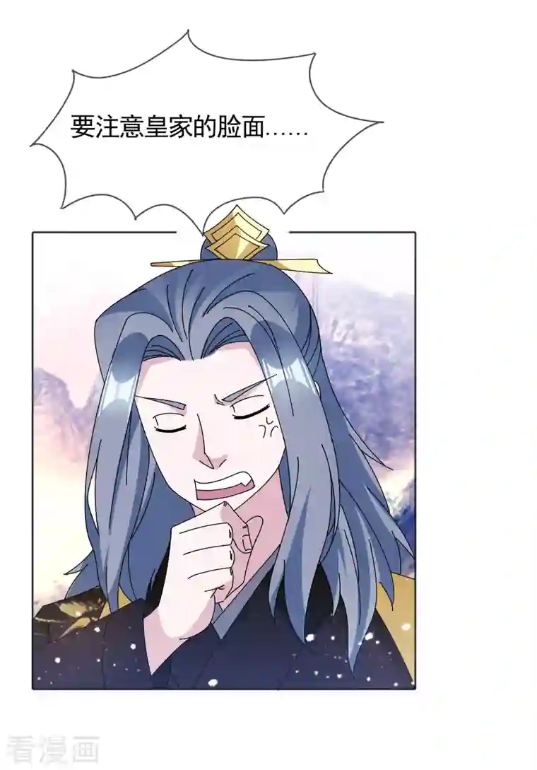 极品败家子第282话 削藩之策